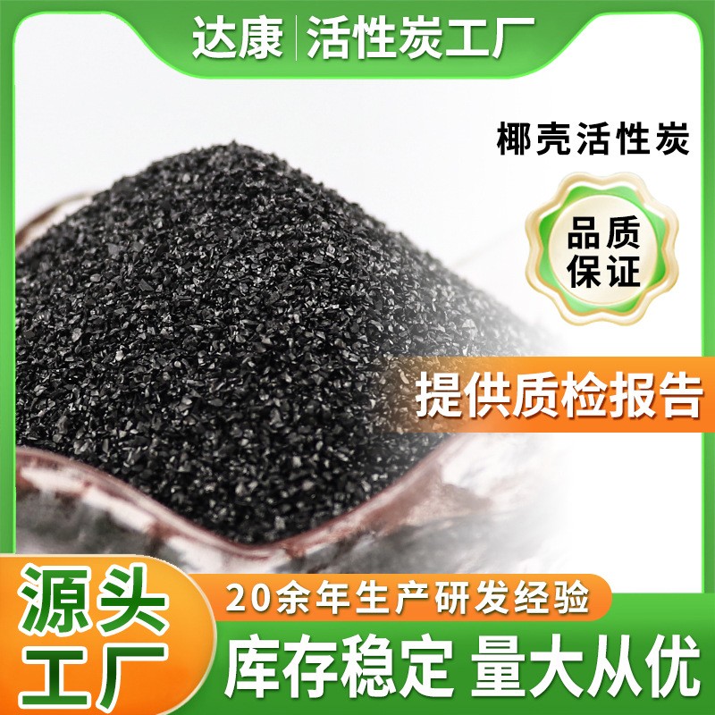 生物質(zhì)椰殼活性炭二氧化錳活性炭濾材改性載錳磷酸椰殼活性炭工業(yè)