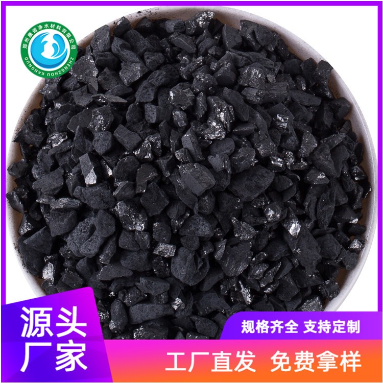工業污水處理 自來水廠過濾填充8-30目壓塊炭煤質顆粒破碎活性炭