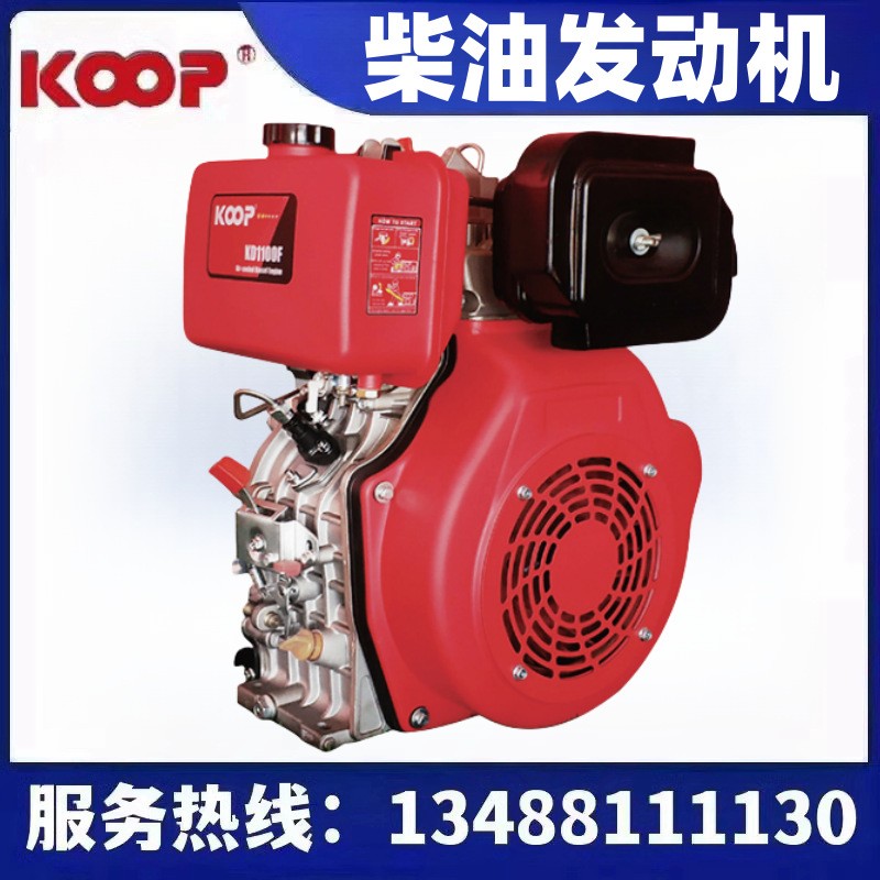 KOOP科普風(fēng)冷電啟動(dòng)工程機(jī)械柴油發(fā)動(dòng)機(jī)KD186FAE/192FE/195F/292F