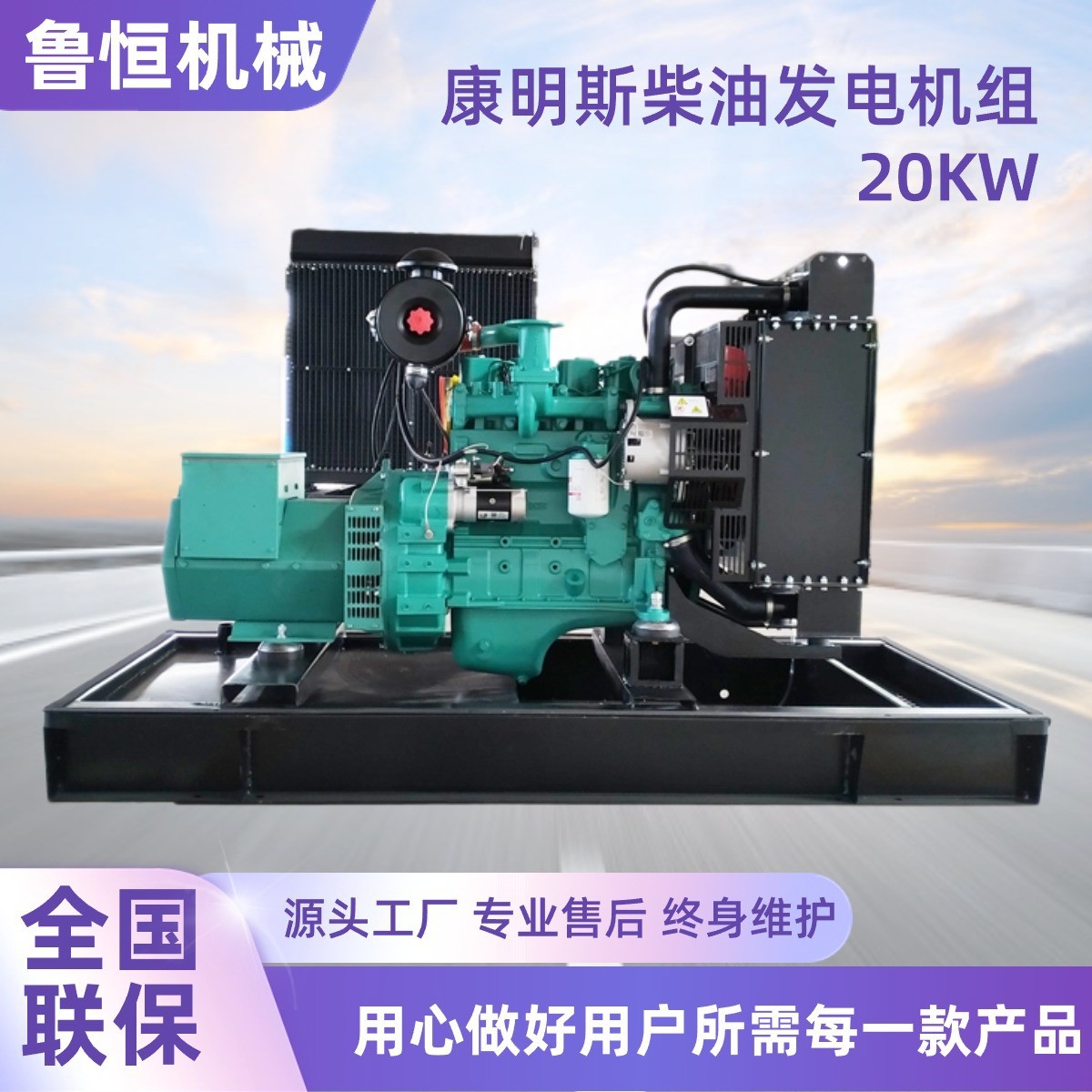 建筑施工備用電源康明斯20kw柴油發(fā)電機組家用學(xué)校便攜 式發(fā)電機