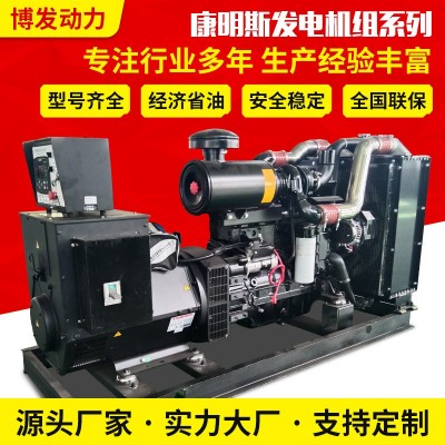 300千瓦康明斯發(fā)電機(jī)組 三相無(wú)刷發(fā)電機(jī)工廠供應(yīng) 300kw柴油發(fā)電機(jī)