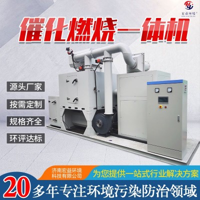 空氣凈化設備催化燃燒廢氣處理成套設備催化燃燒一體化機