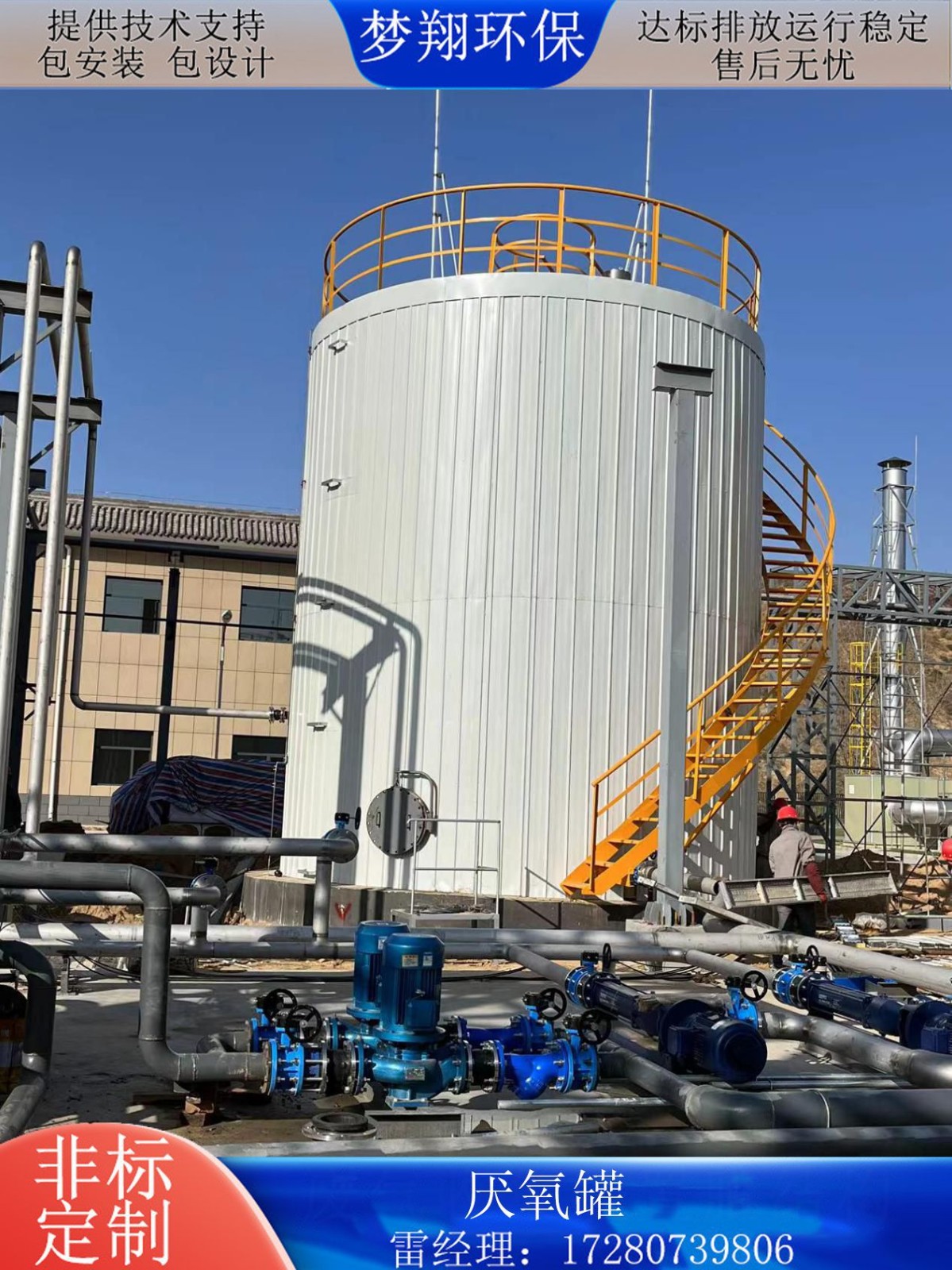 IC厭氧罐UASB厭氧反應(yīng)器