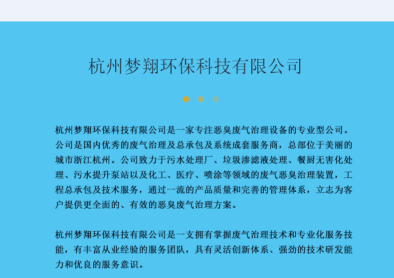 夢(mèng)翔詳情頁(yè)_14.gif