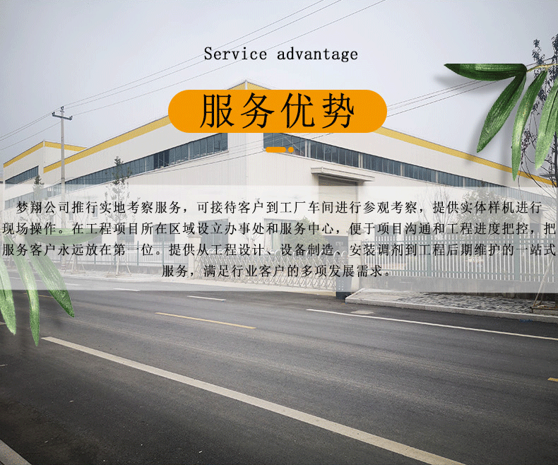 夢(mèng)翔詳情頁(yè)_04.gif