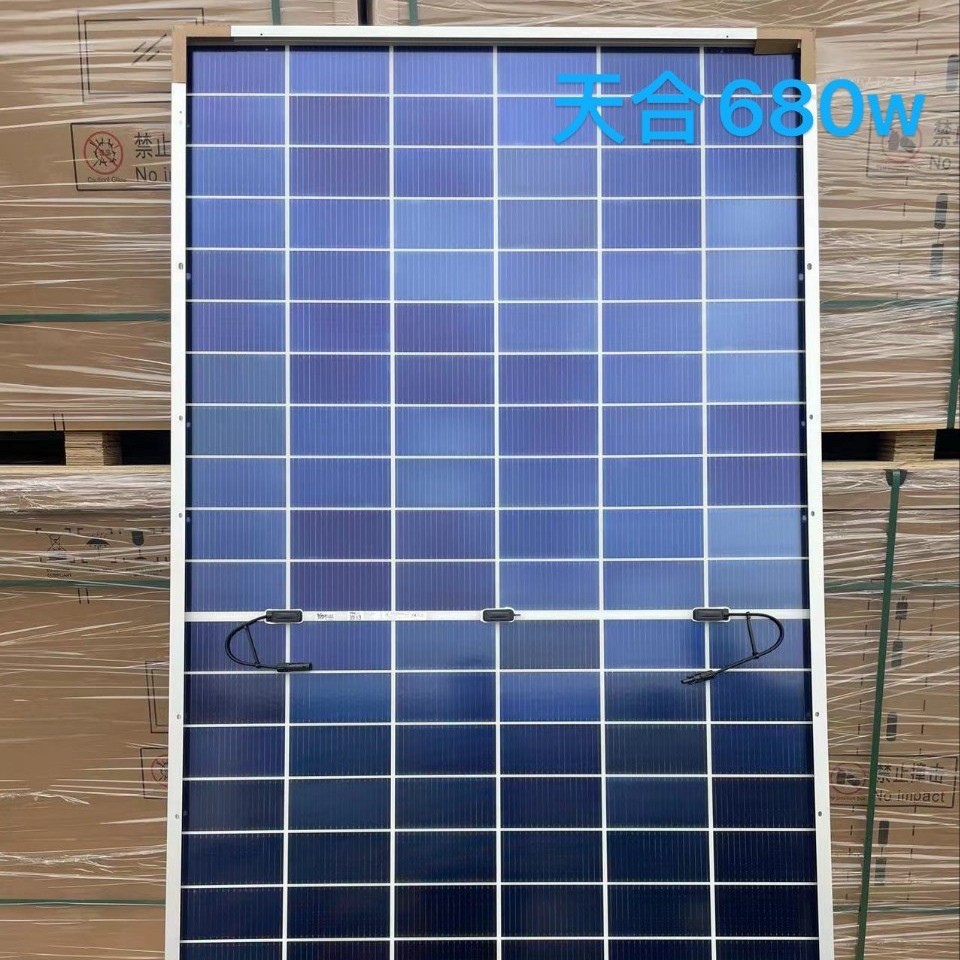 天合A級680瓦雙玻雙面光伏組件