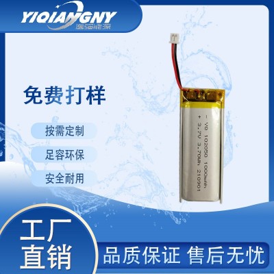 102050 1000mAh 3.7V 聚合物鋰電池 LED燈具智能玩具 美容儀器
