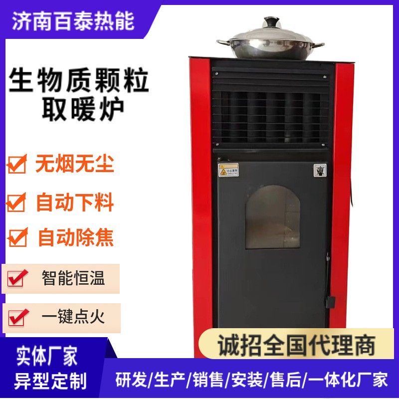 生物質顆粒取暖爐養殖場取暖器農村家用采暖爐廠家顆粒取暖爐