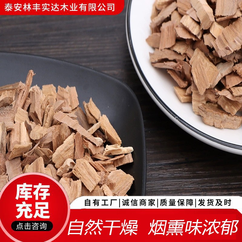 燒烤用取暖木屑多規格原木色蘋果木屑煙熏味濃郁自然干燥蘋果木屑