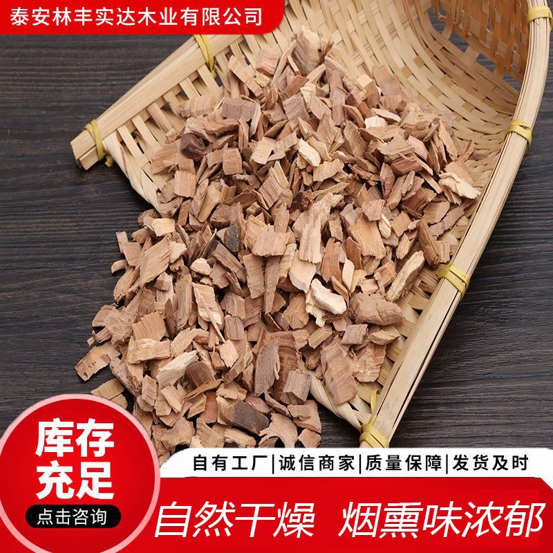 出售蘋果木0.6-1CM多規格蘋果木片 3到6毫米煙熏熏烤用木屑燒烤木