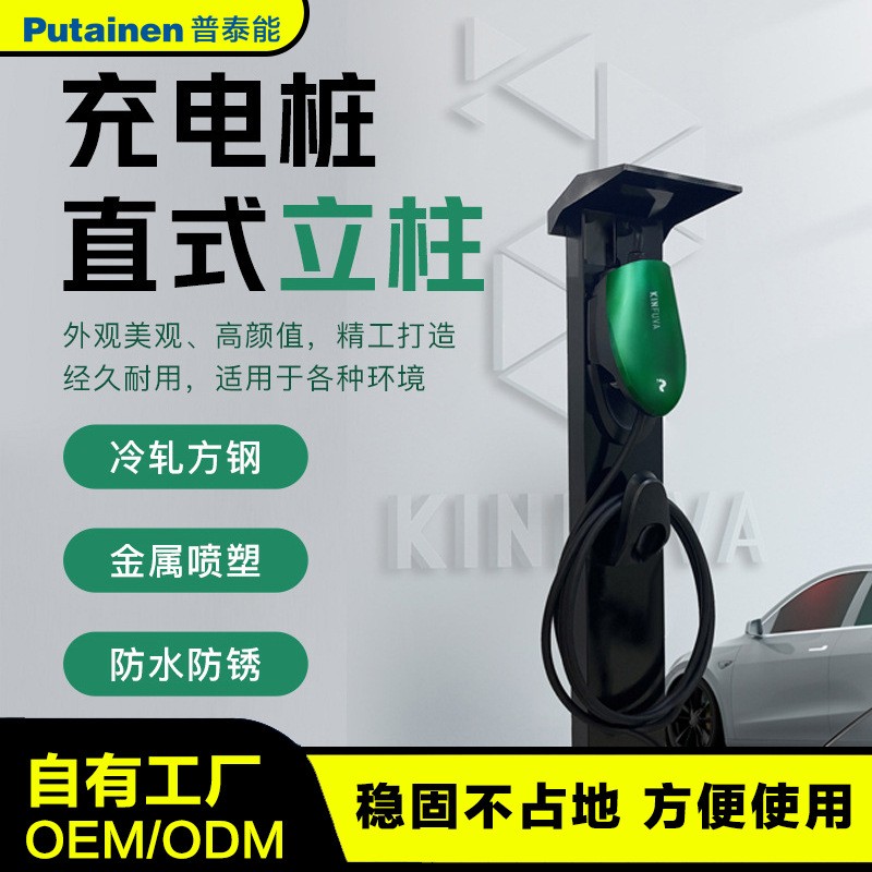 日標中間車位支架底座落地室內外固定立桿充電樁立柱共享商用