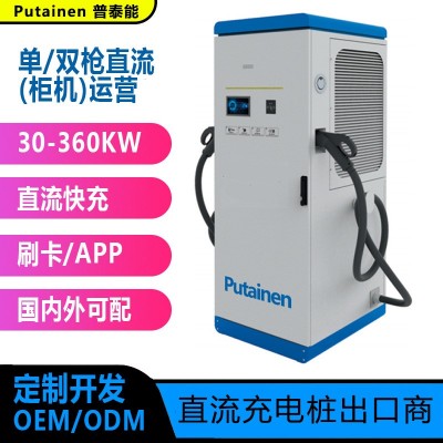 出口專供歐規美國新能源汽車充電樁交流直流充電樁工廠 OEM/OEM