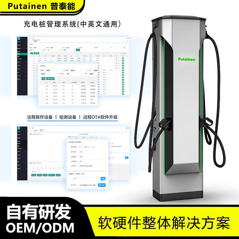 共享充電樁系統運營版電樁系統海外版管理系統APP商用交流充電樁