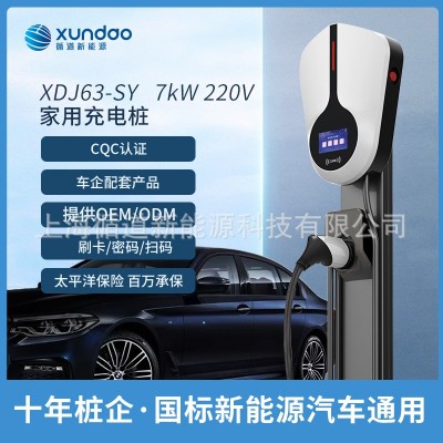 循道新能源充電樁220V7kW刷卡密碼彩屏