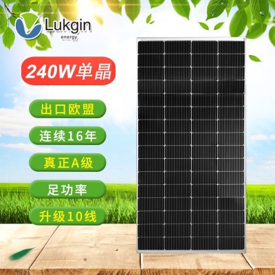 綠建240w12v24v單晶太陽(yáng)能電池板發(fā)電板車(chē)頂用房車(chē)充電板電動(dòng)車(chē)船