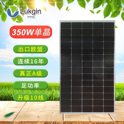 350w單晶太陽(yáng)能電池板發(fā)電板車(chē)頂用房車(chē)充電板24v電動(dòng)車(chē)車(chē)載充電