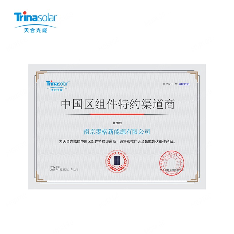 天合高效太陽能板570W 575W 580W單晶太陽能發電板太陽能光伏板