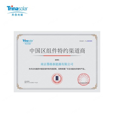 天合高效太陽能板570W 575W 580W單晶太陽能發電板太陽能光伏板