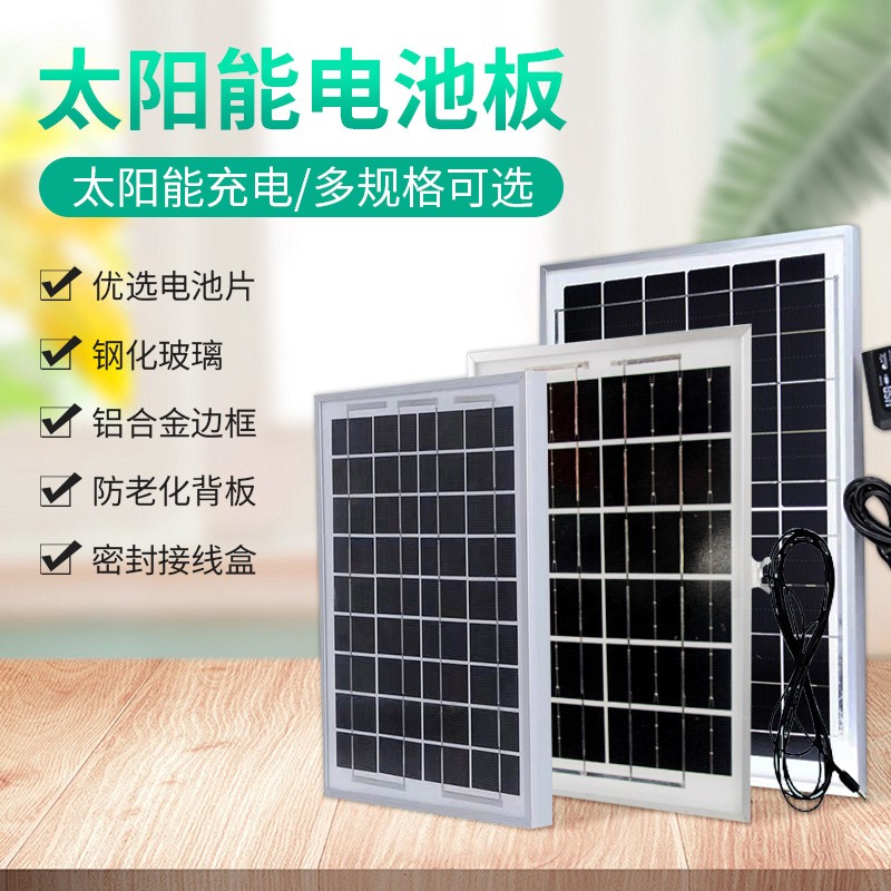 太陽能板USB手機充電寶光伏板充電器發電防水移動戶外便攜6w10W