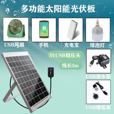 太陽能板USB手機充電寶光伏板充電器發電防水移動戶外便攜6w10W