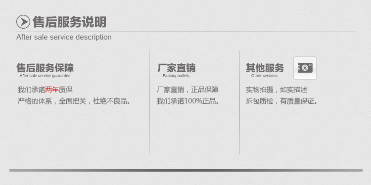 03應用簡介和售后_07