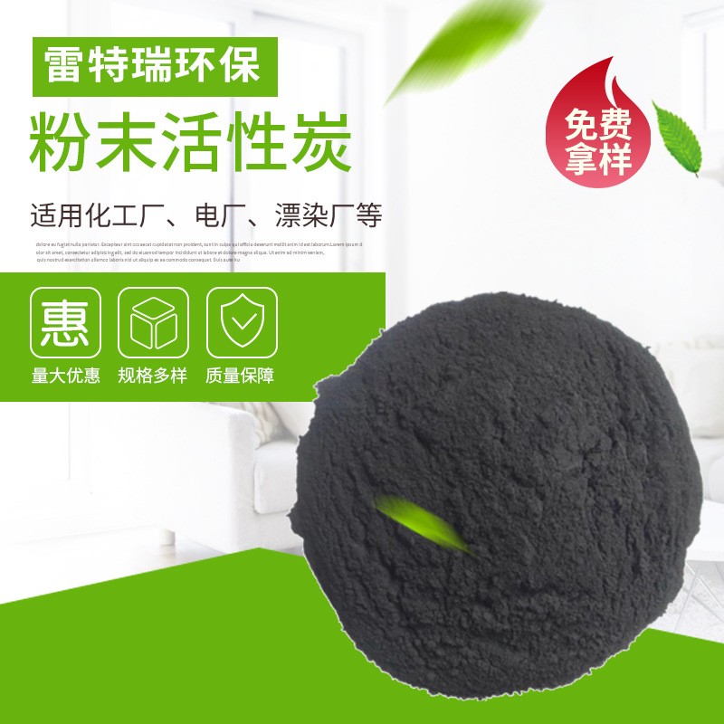 煤質黑色粉末活性炭 工業污水處理煤質粉末活性炭 煤質凈水活性炭