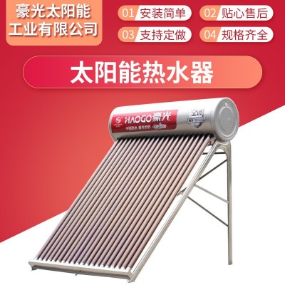 豪光即開即熱太陽能 熱水器家用全自動 上水電加熱一體式光電兩用