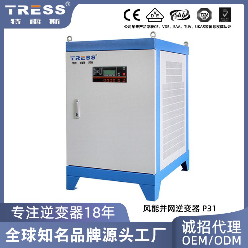 單相風力并網(wǎng)逆變器三相風能發(fā)電系統(tǒng)風電高壓直流逆變器商用機柜