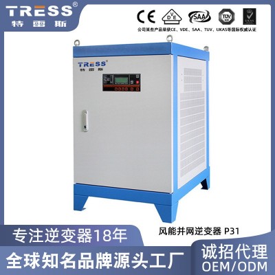 單相風力并網(wǎng)逆變器三相風能發(fā)電系統(tǒng)風電高壓直流逆變器商用機柜