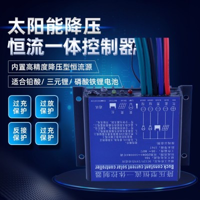 廠供太陽能12v24v降壓恒流一體3串LED路燈控制器鉛酸鋰電池充電器
