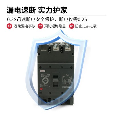 廠家直供DM8-100A-800A低壓塑殼斷路器AC1140V三相低壓空氣開關