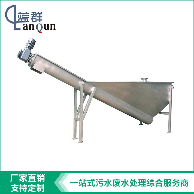 定制加工LSSF螺旋式砂水分離器 砂水分離器 碳鋼砂水分離器