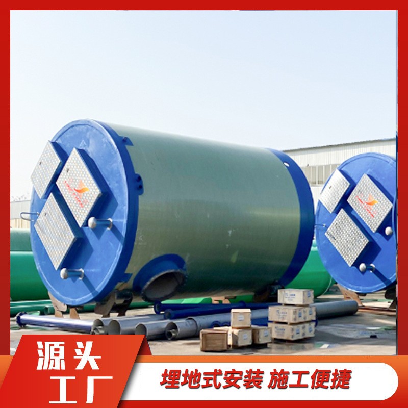 玻璃鋼一體化預(yù)制智能全自動(dòng)污水雨水收集泵站一體化提升泵站