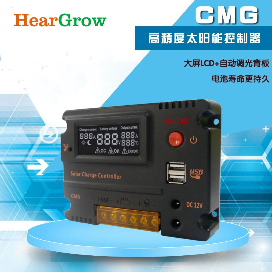 PWM太陽能控制器12V/24V10A/20A光伏發(fā)電太陽能充放電控制器帶USB