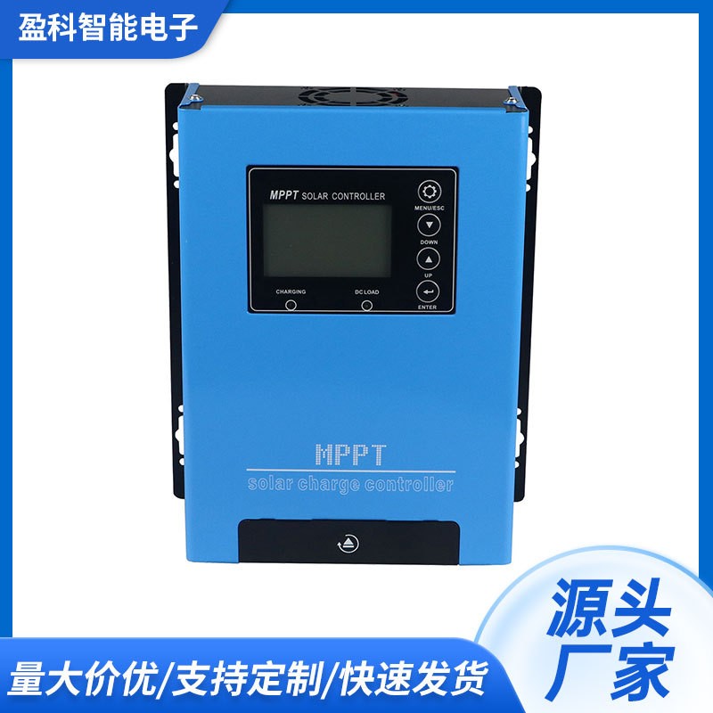 廠家供應高品質MPPT充電控制器 30A~120A, 12V/24V/48V/96V