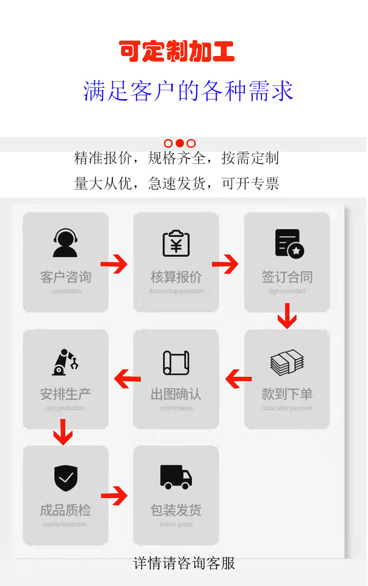 報(bào)價(jià).png