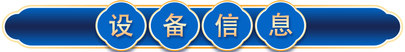 設備介紹-1.jpg