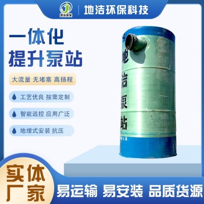 城市鄉鎮排水雨污一體化預制泵站 地埋式提升泵站 玻璃鋼雨水泵站