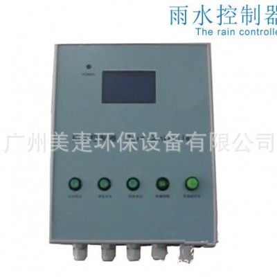 廣州美疌雨水收集系統一體化設備雨水回收設備