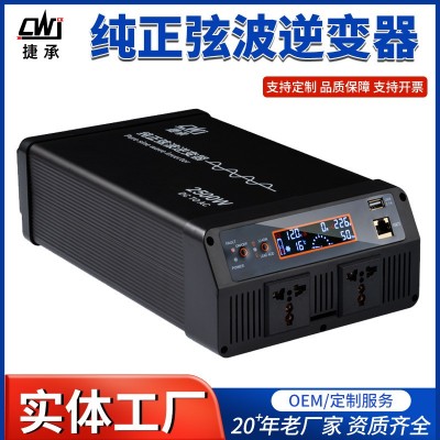 純正弦波逆變器非晶2500W12V24V48V轉220V工廠批發大功率轉換器