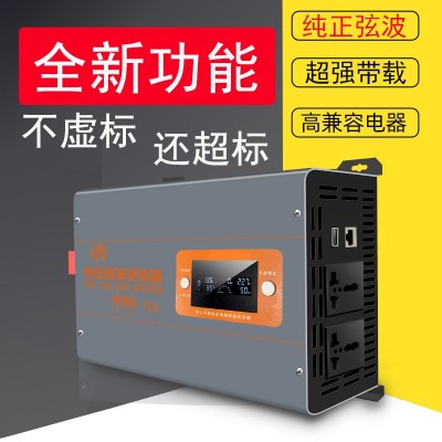 純正弦波逆變器1000W2000W3000W車載家用12V24V48V60V鋰電轉換器