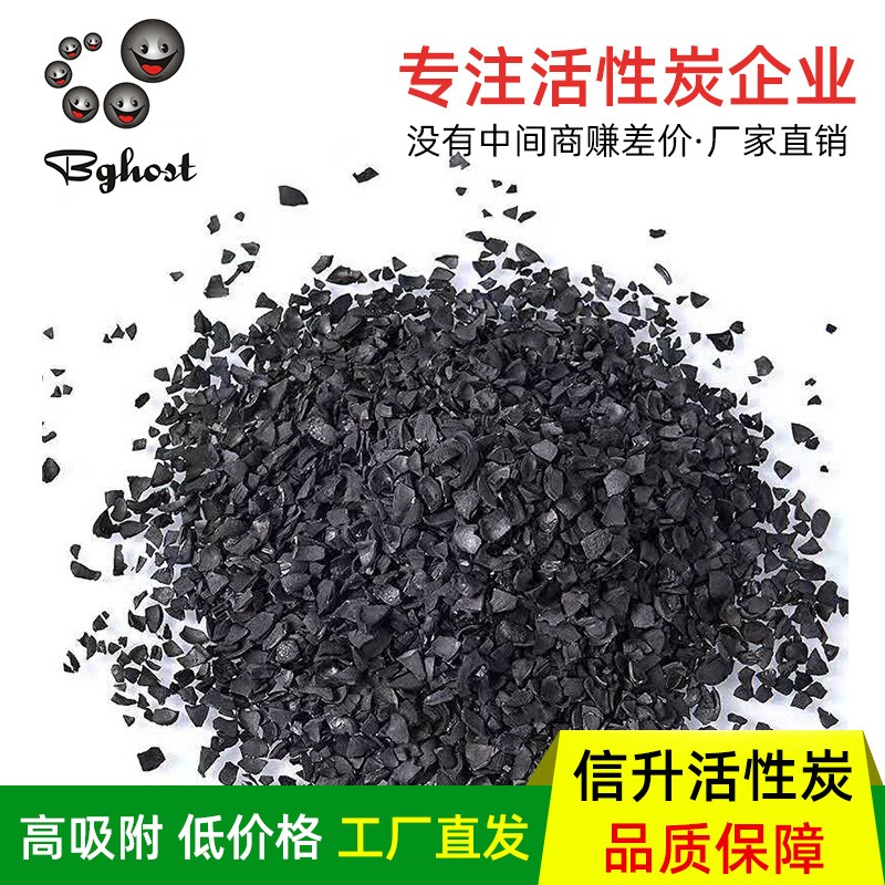 批發(fā)純凈水 飲用水直飲水 食品廠(chǎng)用 果殼顆?；钚蕴?量大從優(yōu)