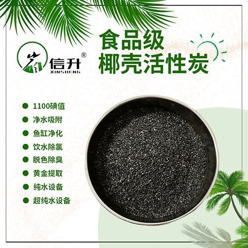 高碘值椰殼活性炭 酒用椰殼活性炭 椰殼活性炭 量大從優(yōu) 含稅運(yùn)