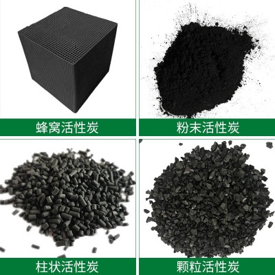 蜂窩活性炭廠家貨源廢氣污水處理活性炭木質(zhì)煤質(zhì)顆粒粉末活
