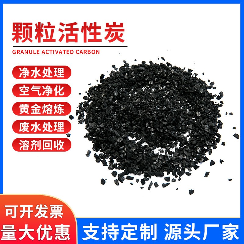 煤質(zhì)顆粒活性炭粉末活性炭煤質(zhì)柱狀活性炭凈水魔方除味凈水活性炭