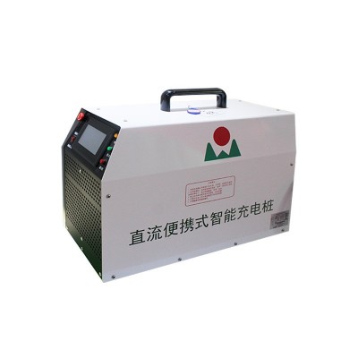 【便攜式充電樁】廠家現貨供應15KW20KW直流便攜式智能汽車充電樁