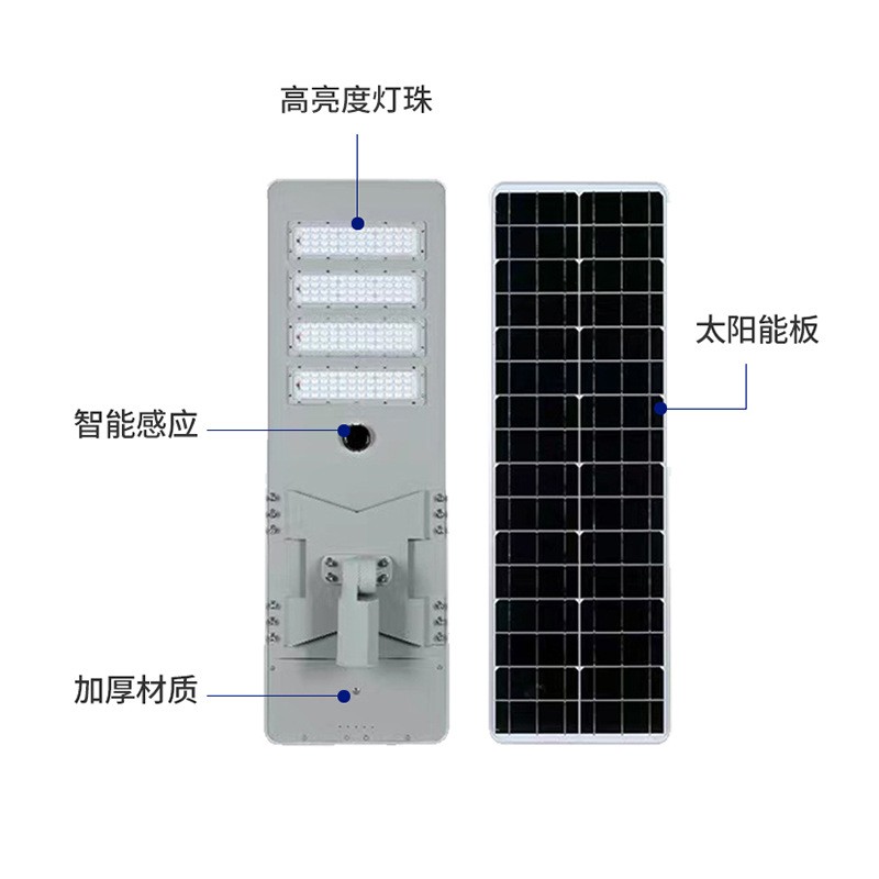 led太陽能模組路燈40W60W80W農(nóng)村建設(shè)工程一體化太陽能路燈生產(chǎn)廠