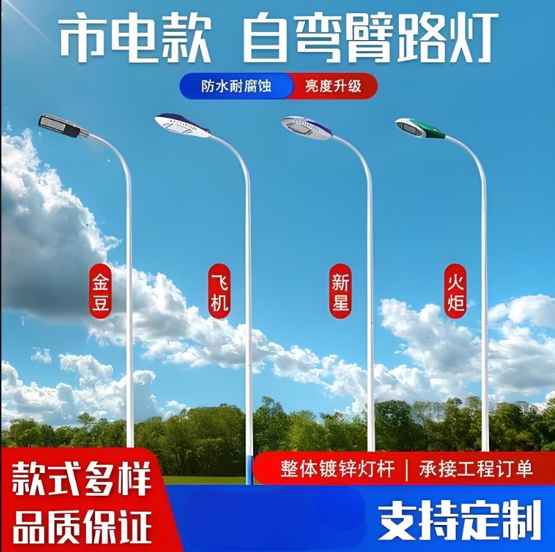 led市電路燈市政道路工程照明燈6米8米單臂雙臂單頭雙頭路燈燈桿