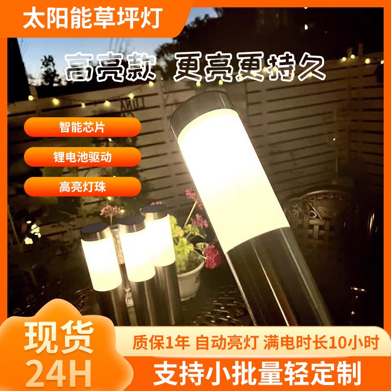 太陽能庭院燈戶外防水插地燈花園別墅草坪燈地燈室外超亮家用路燈