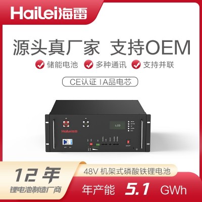 48v鋰電池磷酸鐵鋰儲能電池太陽能光伏發電通訊基站備用 電池組